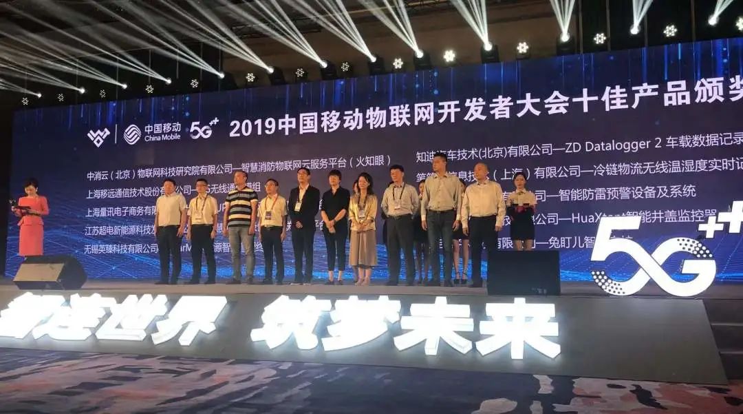 眾志成城，牢記初心！量訊物聯連續3年入選《AIoT產業全景圖譜》(圖9)