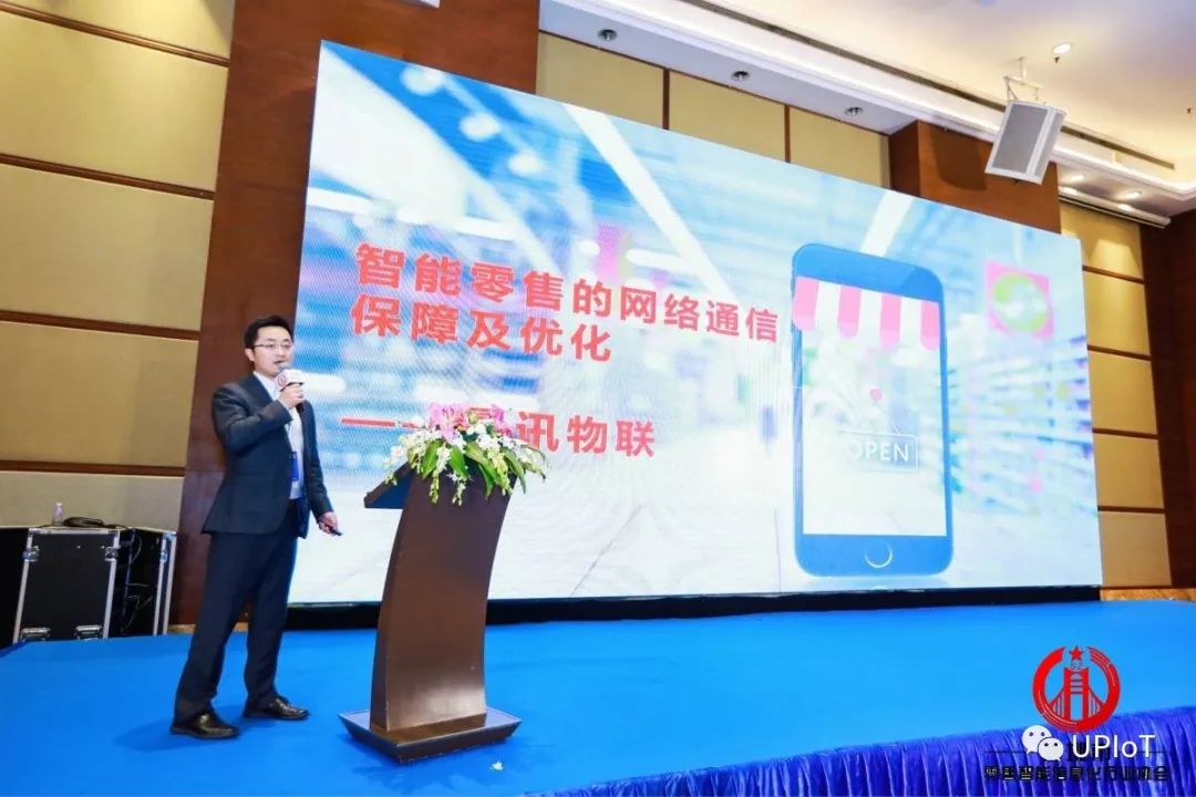 聚焦2021智慧零售創新高峰論壇，量訊物聯亮相現場并作主題演講(圖8)