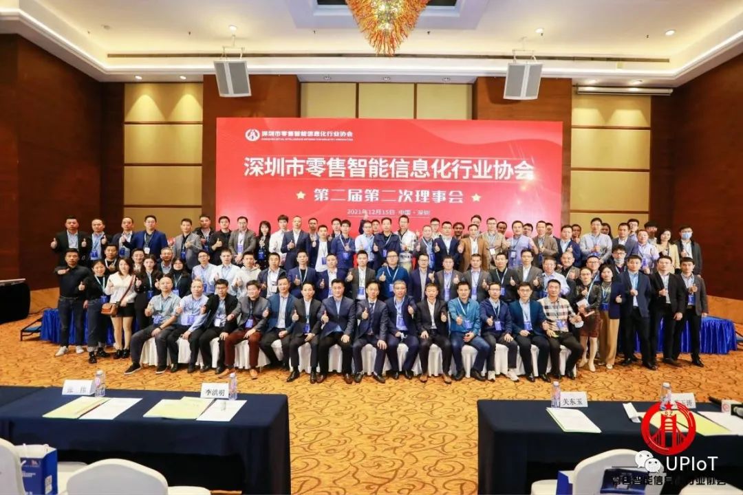 聚焦2021智慧零售創新高峰論壇，量訊物聯亮相現場并作主題演講(圖16)