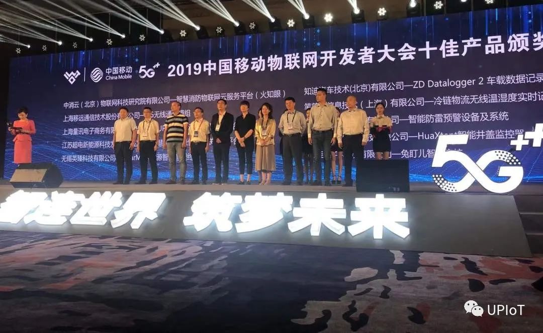 聚焦2021智慧零售創新高峰論壇，量訊物聯亮相現場并作主題演講(圖15)