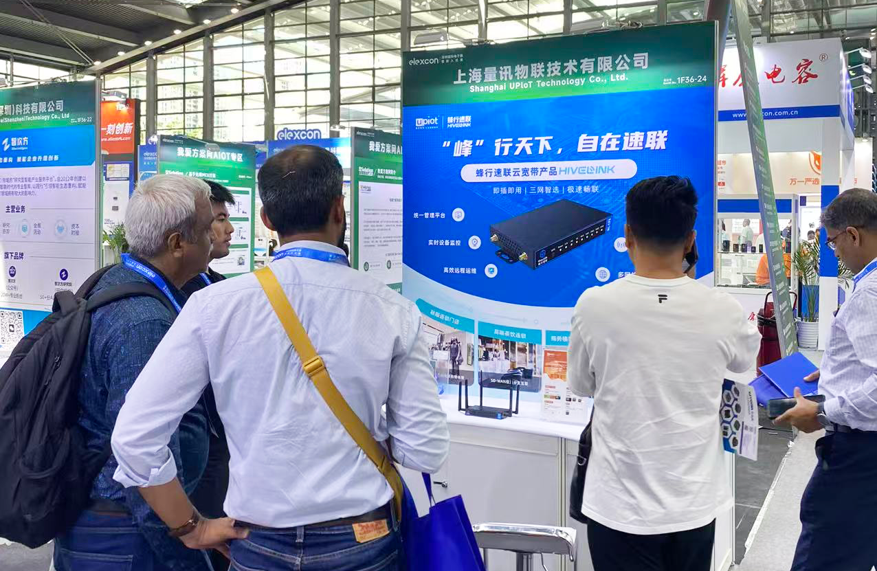 展會動態 | 廣州、深圳雙展聯動，蜂行速聯云寬帶斬獲 AIoT 優秀方案獎(圖3)